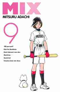 MIX T09 by Mitsuru Adachi