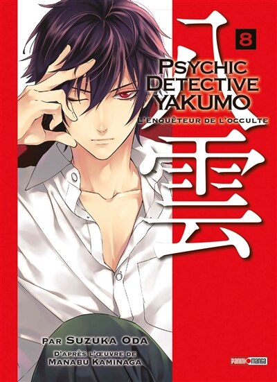 Couverture_Psychic detective Yakumo : l'enqu&ecirc;teur de l'occulte, Vol. 8