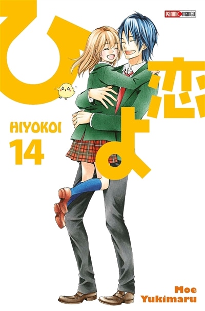 Front cover_Hiyokoi T14