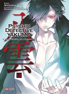 Front cover_PSYCHIC DETEC.YAKUMO 12