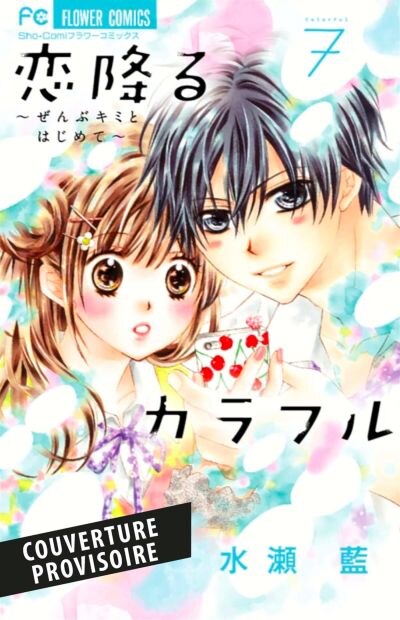 Couverture_Koi furu colorful, Vol. 7