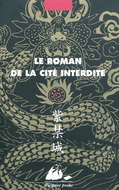 Couverture_Le roman de la Cité interdite
