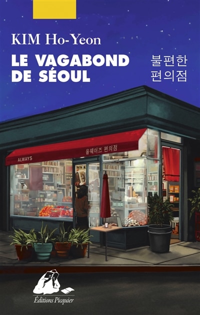 Front cover_Le vagabond de Séoul