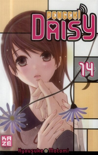 Front cover_Dengeki Daisy, Vol. 14