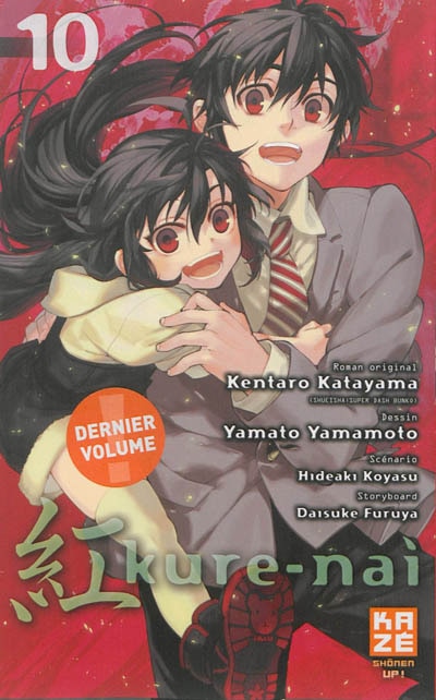 Front cover_Kure-Nai, Vol. 10