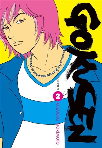 Front cover_Gokusen, Vol. 2