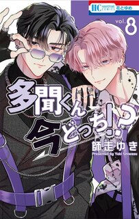 Couverture_Two F/aced Tamon, Vol. 8