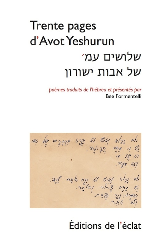 Front cover_Trente pages d'Avot Yeshurun