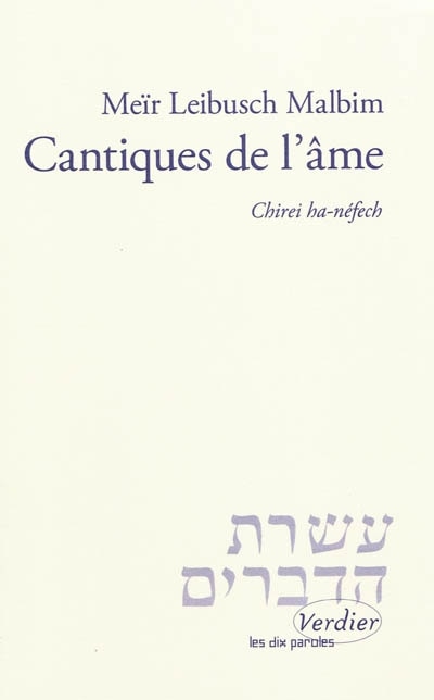 Front cover_Cantiques de l'âme : double commentaire sur le Cantique des cantiques : chirei ha-néfech