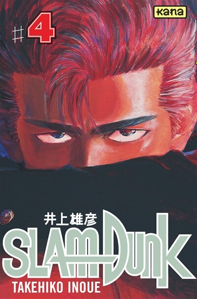 Front cover_Slam Dunk 04