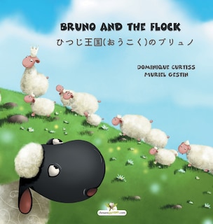 Front cover_Bruno and the flock - ひつじ王国(おうこく)のブリュノ