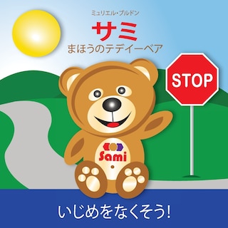 Front cover_Sami the Magic Bear