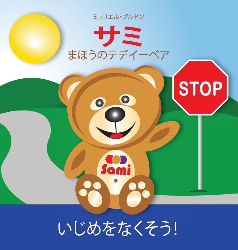 Front cover_Sami the Magic Bear
