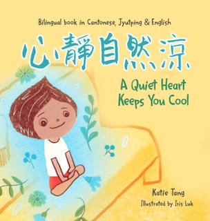 Couverture_A Quiet Heart Keeps You Cool