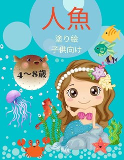 Front cover_&#23376;&#20379;&#12398;&#12383;&#12417;&#12398;&#20154;&#39770;&#12398;&#22615;&#12426;&#32117; 4-8&#27507;
