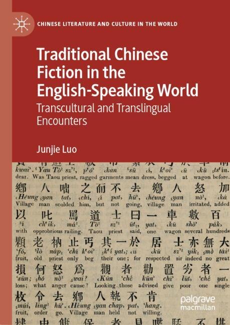 Front cover_Traditional Chinese Fiction in the English-Speaking World