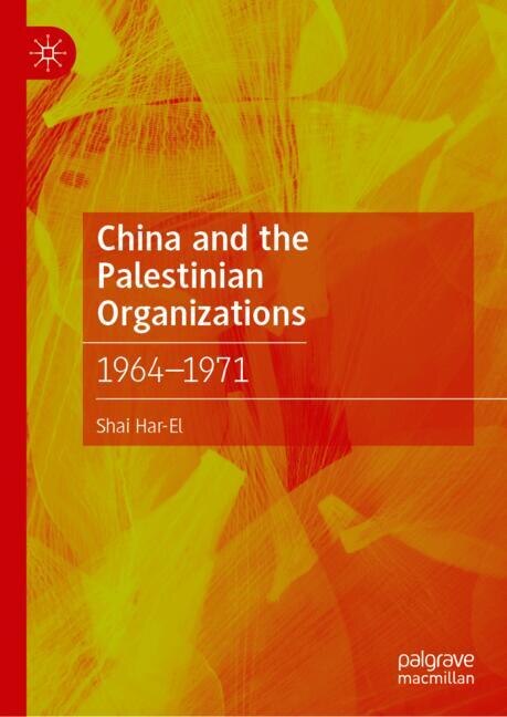 Couverture_China and the Palestinian Organizations