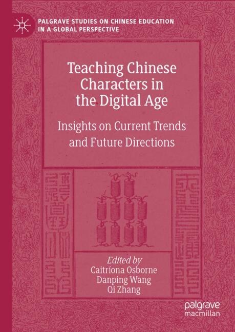 Couverture_Teaching Chinese Characters in the Digital Age