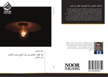 Front cover_La critique de la pensée Al