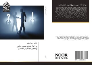 Couverture_Pour un espace public mondial