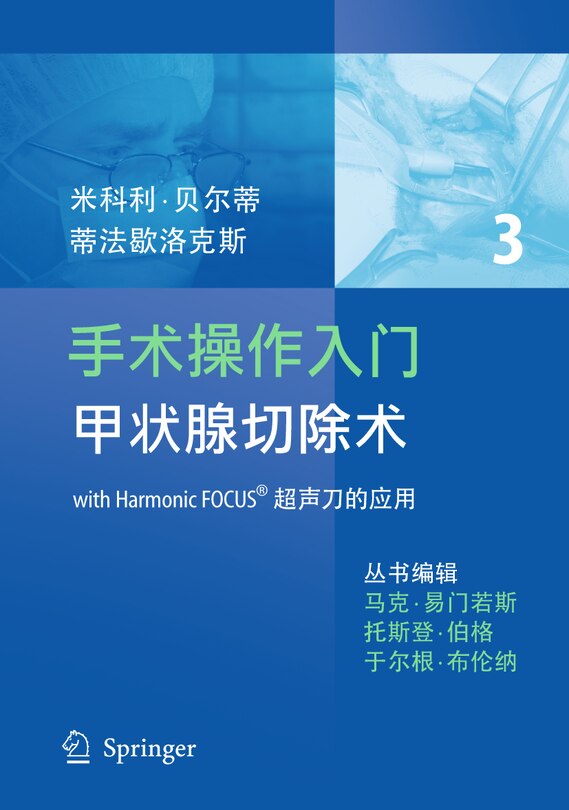 Front cover_Thyroidectomy