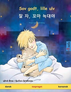 Couverture_Sov godt, lille ulv - 잘 자, 꼬마 늑대야 (dansk - koreansk)