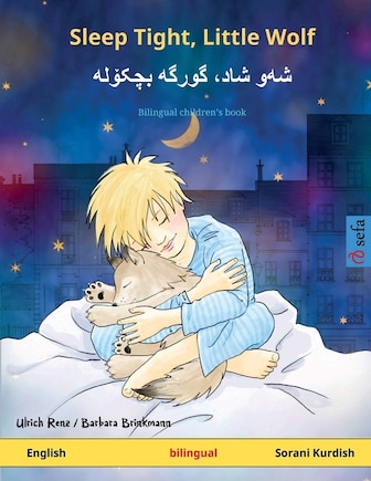 Sleep Tight, Little Wolf - شه]و شاد، گورگه] بچکۆله (English - Sorani Kurdish): Bilingual children's picture book