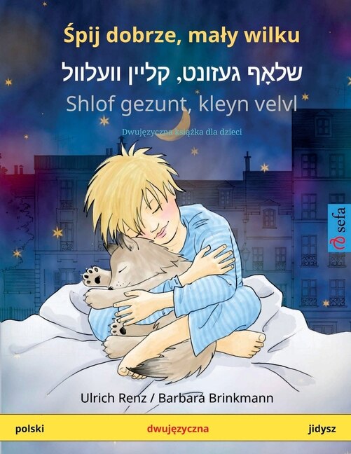 Couverture_Śpij dobrze, maly wilku - שלאָף געזונט, קליין וועלוול Shlof gezunt, kleyn velvl (polski - jidysz)