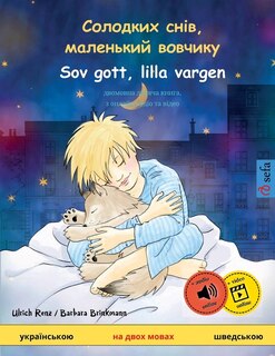 Front cover_Солодких снів, маленький вовчикy - Sov gott, lilla vargen (украї