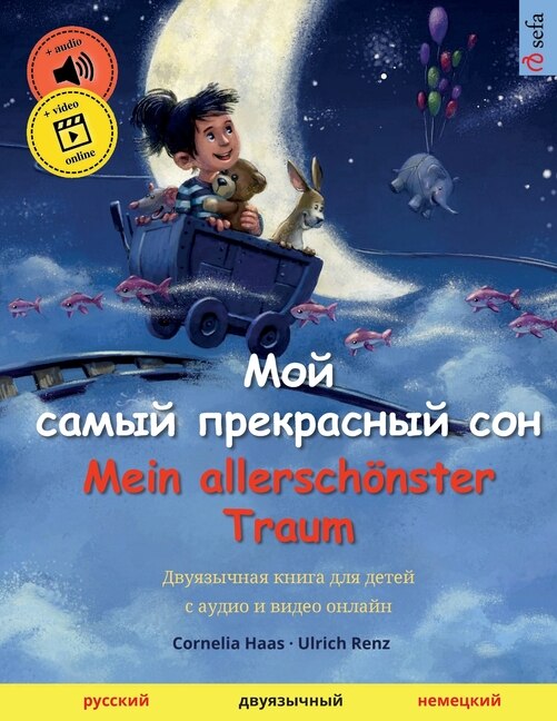 Front cover_Мой самый прекрасный сон - Mein allerschönster Traum (русский - нем&#1