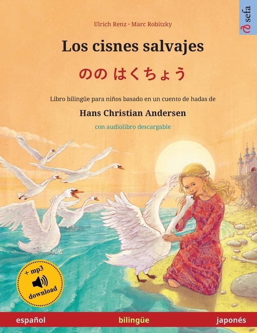 Front cover_Los cisnes salvajes - のの はくちょう (español - japonés)