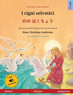 Front cover_I cigni selvatici - のの はくちょう (italiano - giapponese)