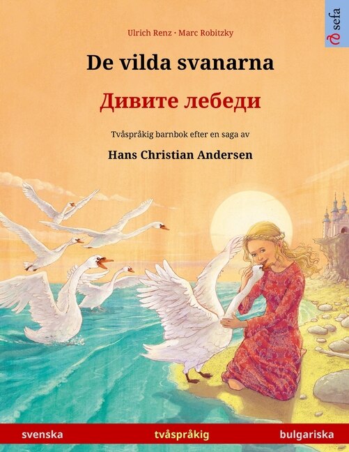 Front cover_De vilda svanarna - Дивите лебеди (svenska - bulgariska)