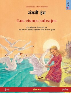 Front cover_जंगली हंस - Los cisnes salvajes (हिन्दी - स्पेनिश)