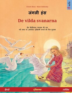 Front cover_जंगली हंस - De vilda svanarna (हिन्दी - स्वीडिश)