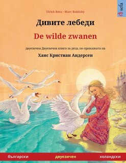 Couverture_Дивите лебеди - De wilde zwanen (български - холандски)