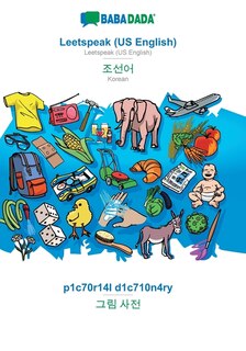 Couverture_Leetspeak (US English) - Korean (in Hangul script), p1c70r14l d1c710n4ry