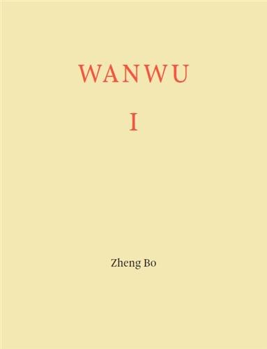 Couverture_Zheng Bo: WANWU I