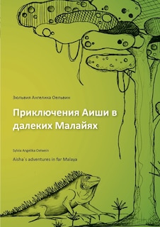 Front cover_Aisha´s adventures in far Malaya (russian)