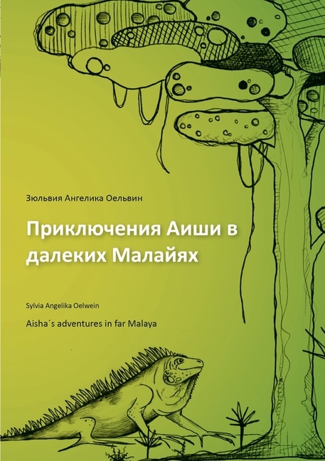 Front cover_Aisha´s adventures in far Malaya (russian)
