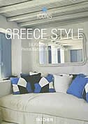 Couverture_Greece Style