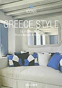 Greece Style: Exteriors, Interiors, Details