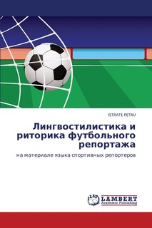 Couverture_Lingvostilistika I Ritorika Futbol'nogo Reportazha