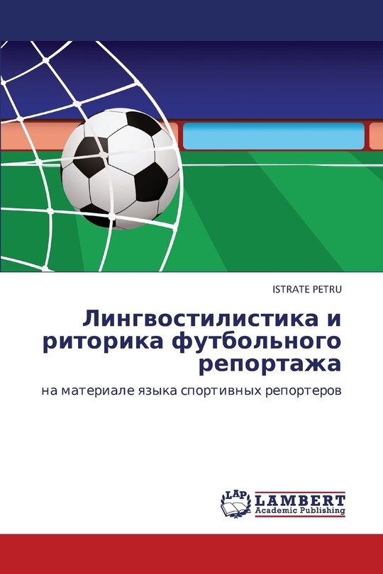 Couverture_Lingvostilistika I Ritorika Futbol'nogo Reportazha