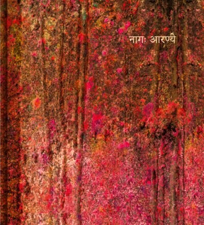 Front cover_Serpent In The Wilderness