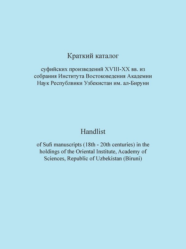 Couverture_Handlist Sufi Manuscripts (18th - 20th centuries) in the holdings of the Oriental Institute, Academy of Sciences, Republic of Uzbekistan