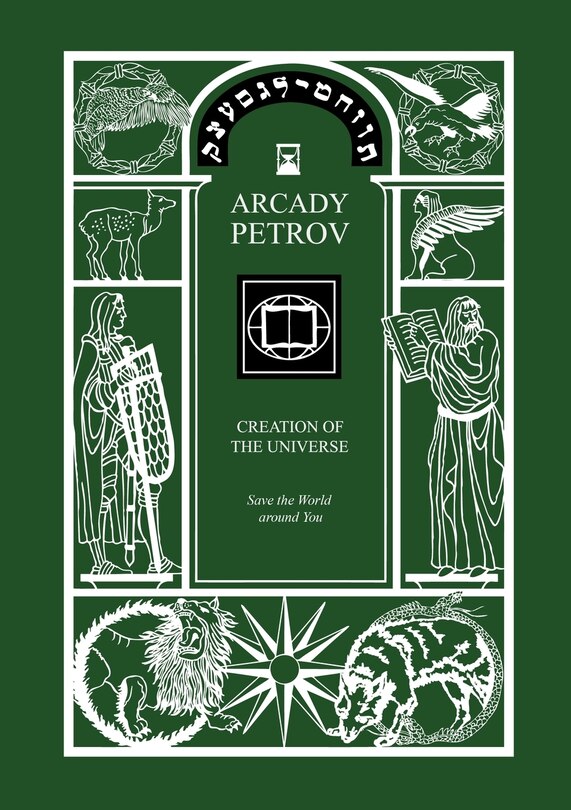 Front cover_Save the World Around You (Trilogy