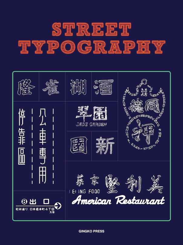 Couverture_Street Typography