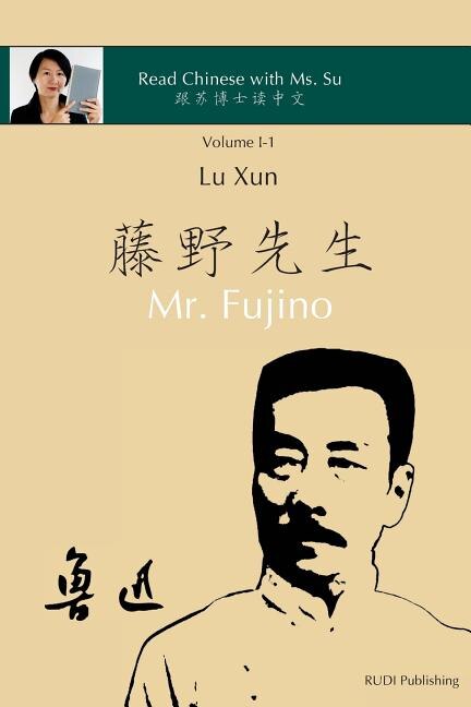 Front cover_Lu Xun Mr. Fujino - 鲁迅《藤野先生》