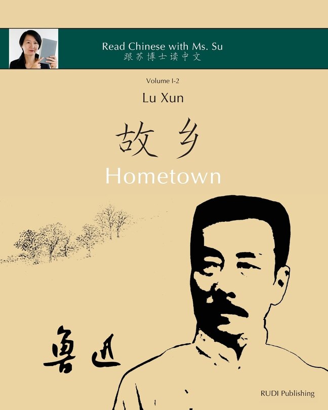 Front cover_Lu Xun Hometown - 鲁迅《故乡》